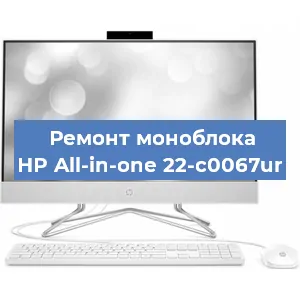 Замена термопасты на моноблоке HP All-in-one 22-c0067ur в Екатеринбурге
